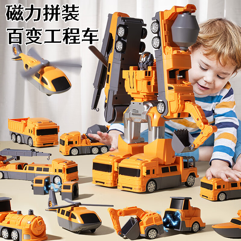 尚韵六一儿童节玩具百变磁力拼装工程车变形机器人3-6岁男女孩礼物