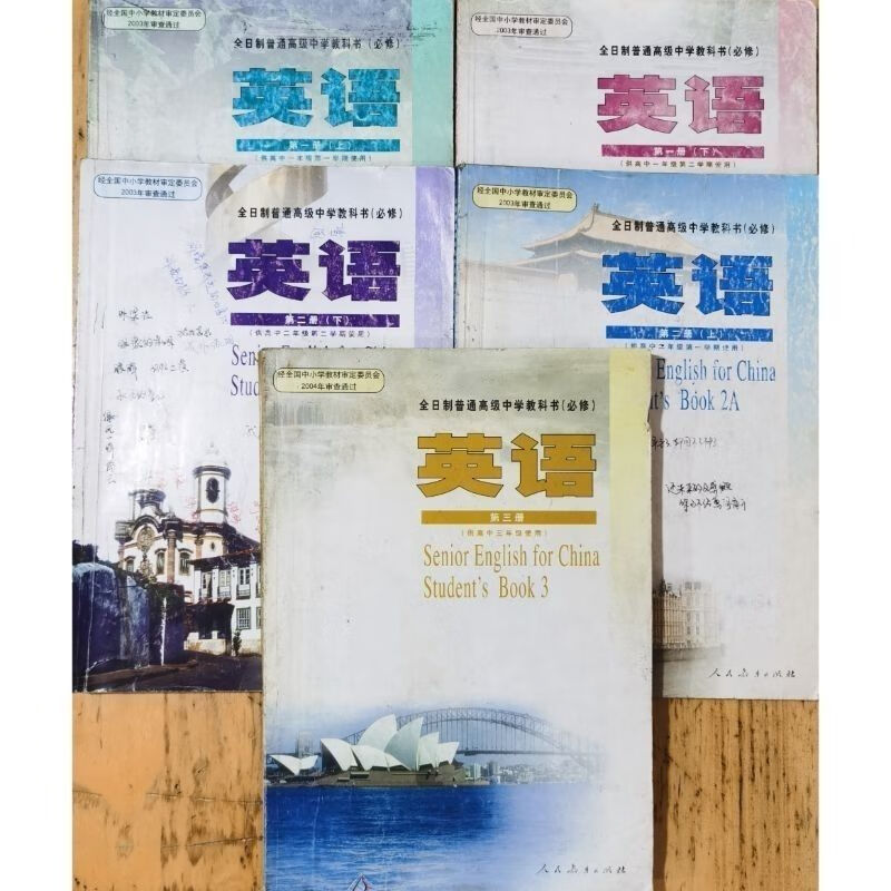 全日制高中英语必修五本 高一上下册