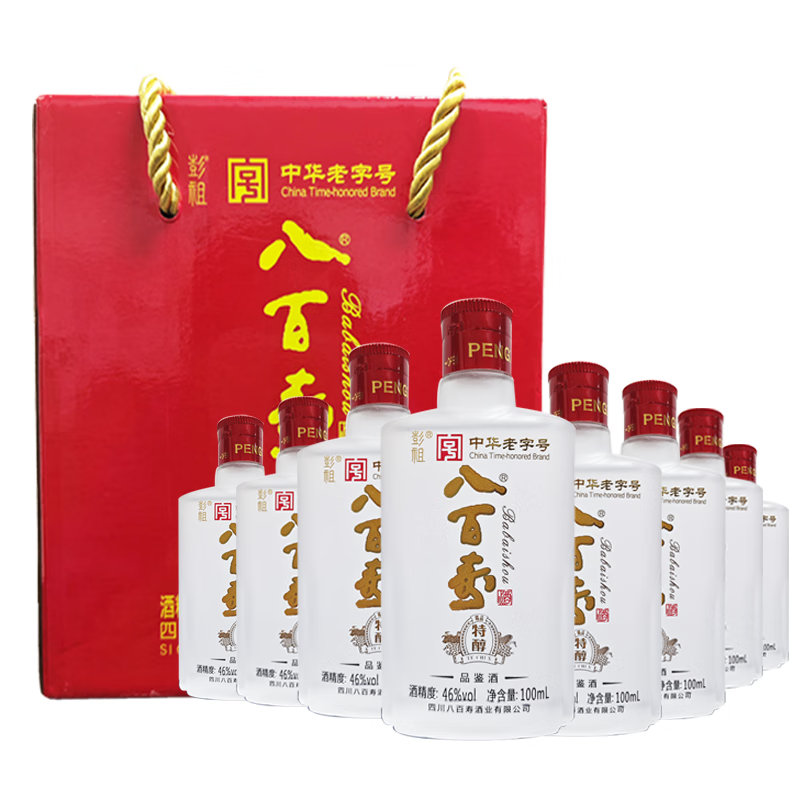 彭祖八百寿特醇浓香型白酒46度100ml*8瓶箱装手提礼盒粮食喜庆送礼酒