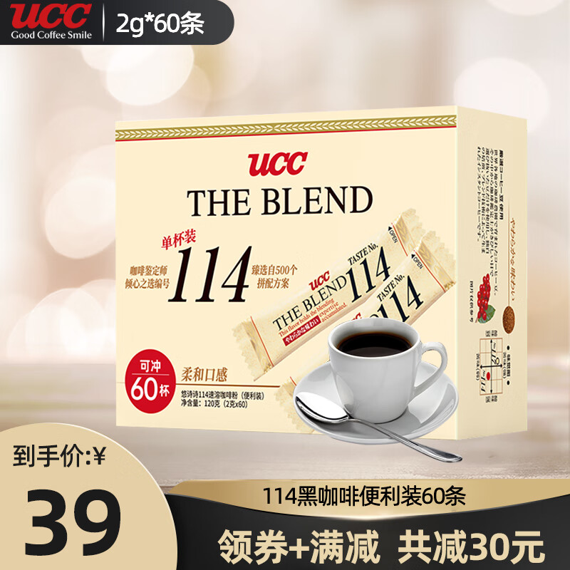 悠诗诗（UCC）117冻干速溶咖啡粉114黑咖啡便携装 原装进口 114便利装60条（24.10.19到期）