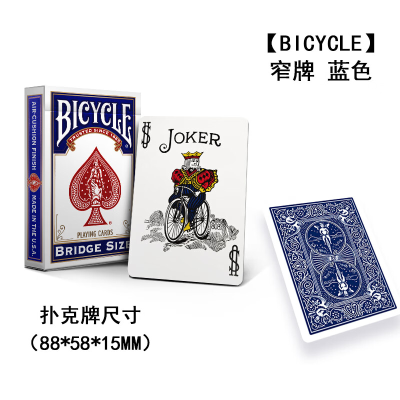 BICYCLE 单车扑克牌 魔术花切扑克纸牌 单车窄牌1副88*58mm（蓝色）