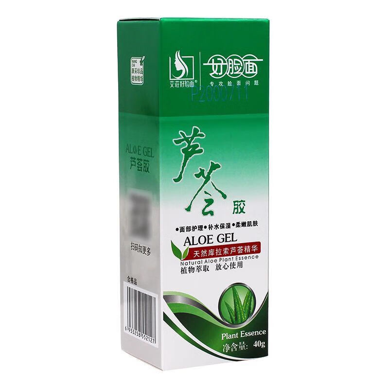 好脸面芦荟胶面部护理补水保湿柔嫩肌肤天然芦荟精华 40g 一支芦荟胶