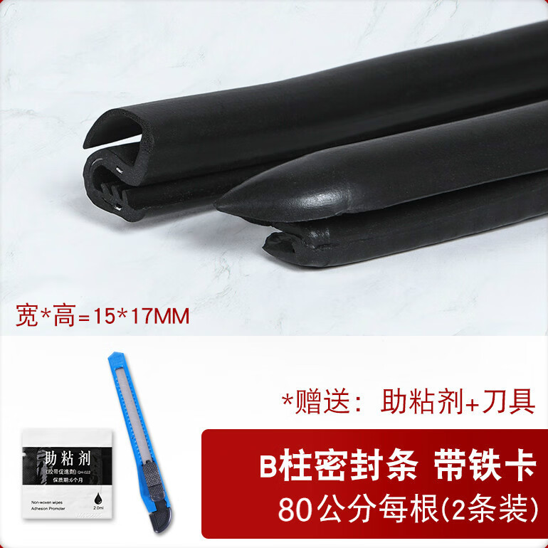 入手说说使用竡丞汽车密封条评测感觉真的好吗？大神吐槽揭秘真实情况
