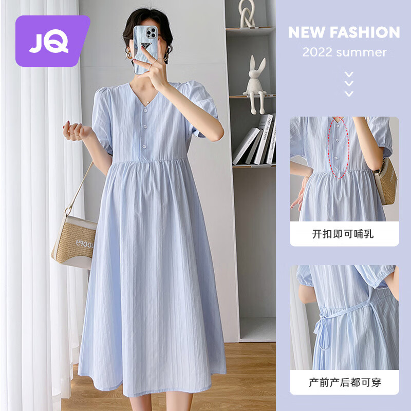 婧麒孕妇连衣裙夏款2025新款女气质夏季哺乳裙子宽松孕妇夏装长裙 浅蓝Jly22130【开扣可哺乳】 XXL