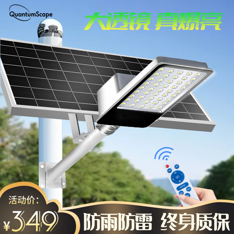 查太阳能灯最低价格用什么软件|太阳能灯价格比较