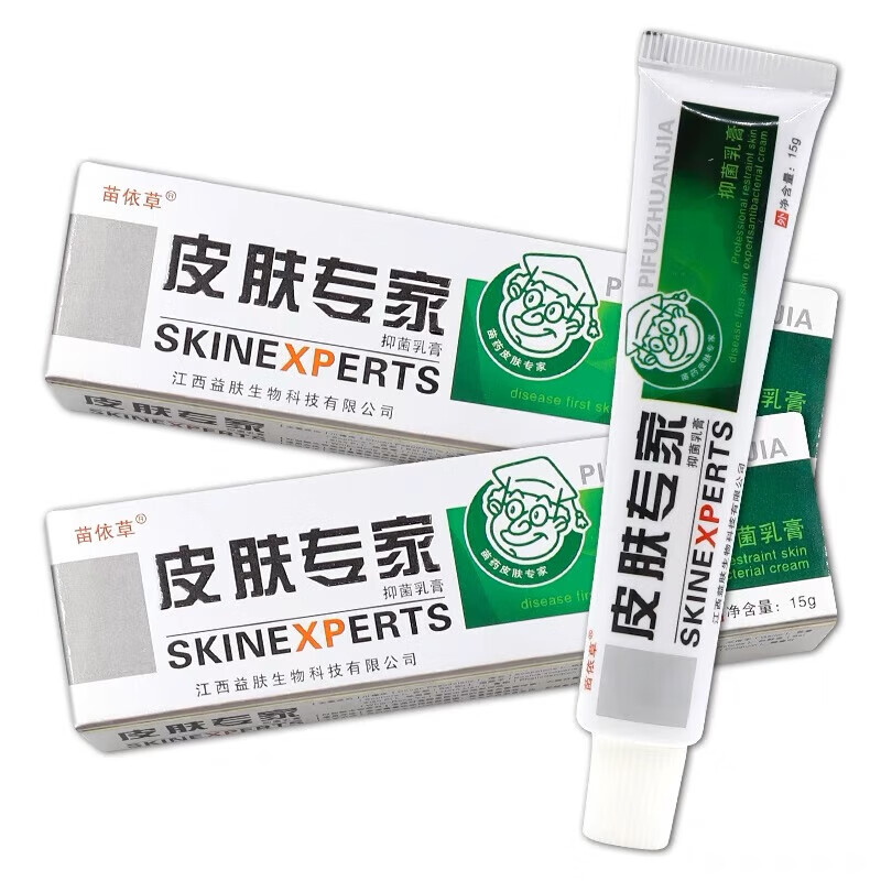 苗依草皮肤专家乳膏皮肤外用软膏 实发1盒
