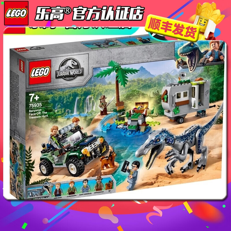 乐高（LEGO）侏罗纪世界公园恐龙系列 儿童拼装积木玩具 男女孩生日礼物圣诞节 75935 重爪龙寻宝探险