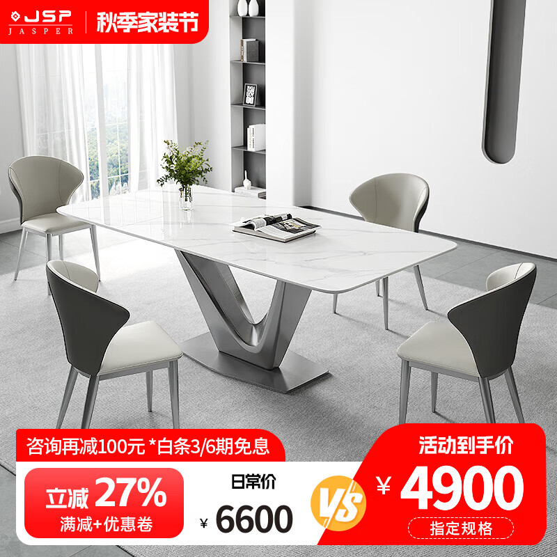 贾斯珀亮光岩板餐桌意式极简约现代家用小户型轻奢高端进口长方形饭桌子 1.4*0.8米+6椅