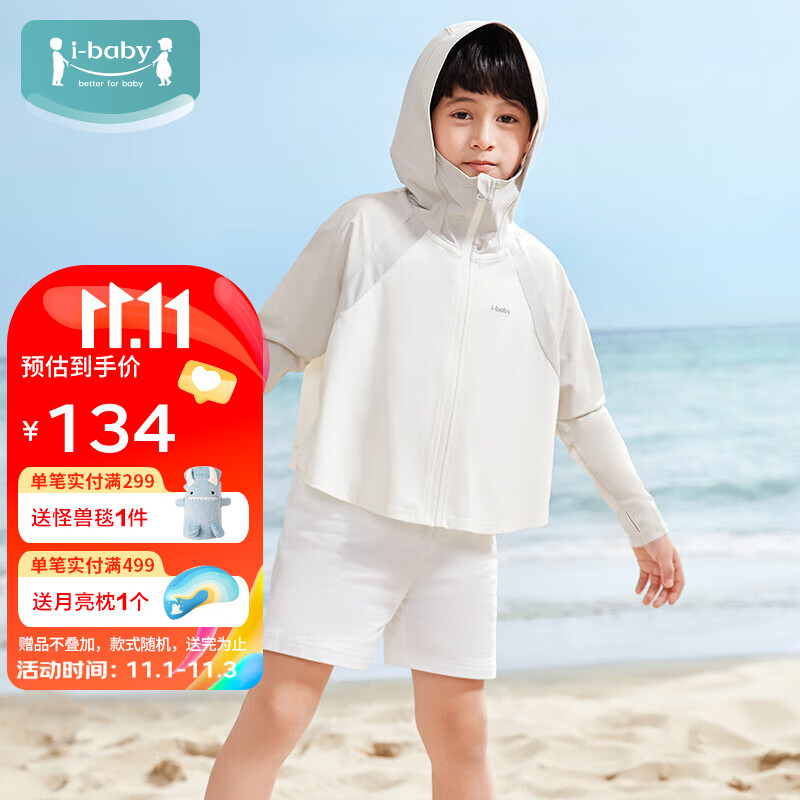 ibaby儿童防晒衣服男女孩夏天季长袖亲子装成人轻薄透气斗篷新款 儿童拼接款薄雾灰 140码怎么样,好用不?
