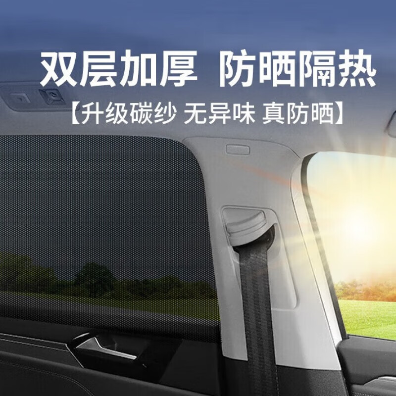 京饭碗汽车遮阳帘车窗防蚊网汽车窗帘防蚊虫纱窗车载隐私遮阳帘侧窗遮阳 升级加密款【全车四片装】 未找到车型点此下单