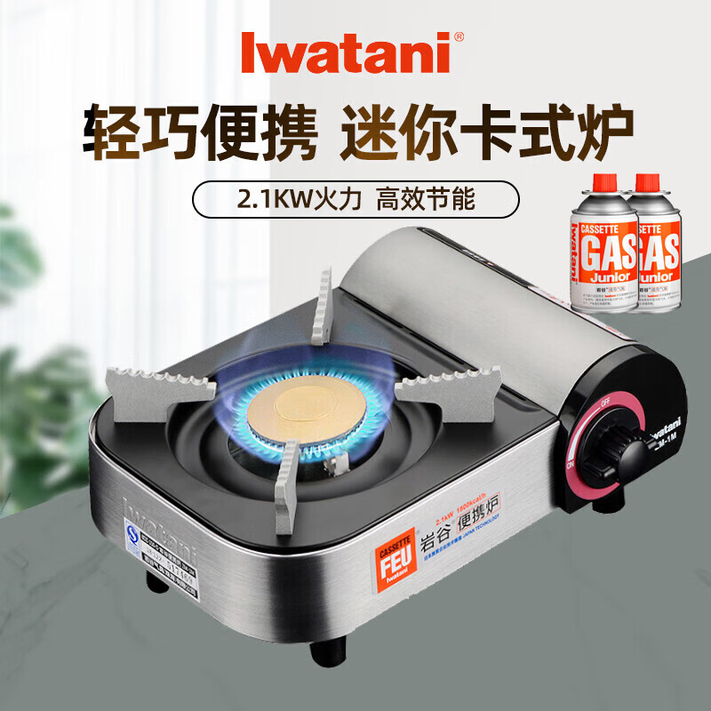 ҹȣIwatani 㿨ʽ¯Яʽ˹¯ȼ¯¯ ҰͼͥС ZM-1S¯+2ƿ 211Ԫ