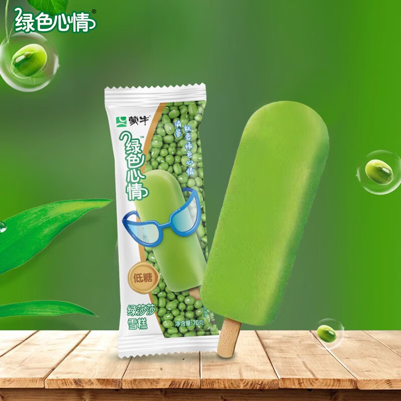 蒙牛 绿色心情绿莎莎无糖冰淇淋绿豆雪糕30支/20支/40支冰棍绿豆棒冰