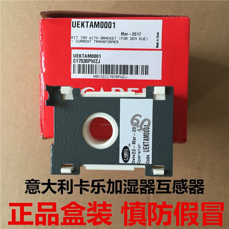意大利卡乐加湿器电流互感器  uektam0001卡乐加湿器hlhg-02 全新
