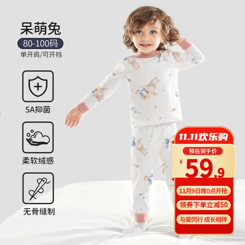 欧孕（OUYUN）儿童秋衣秋裤纯棉婴儿宝宝秋衣套装男女童家居服保暖内衣套装 呆萌兔 【5A抗菌新疆棉】 90cm 【身高：85cm-95cm】怎么样,好用不?