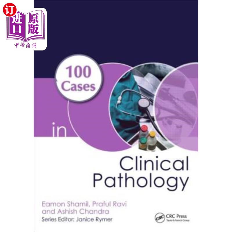 海外直订医药图书100 Cases in Clinical Pathology 临床病理100例属于什么档次？