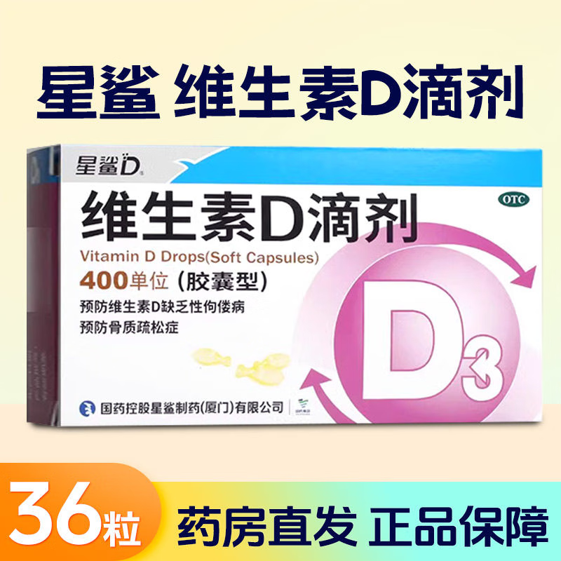 ڲ[] άDμ 400IU*36/ 3װ45.28Ԫ