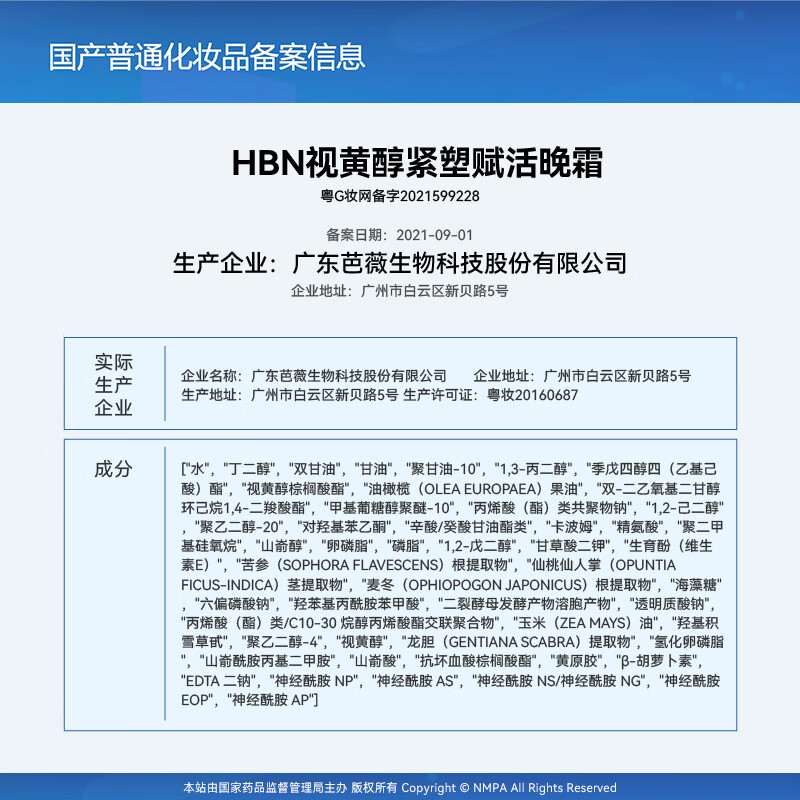 HBN视黄醇双a醇晚霜面霜女士A醇精华护肤提拉紧致补水保湿50g