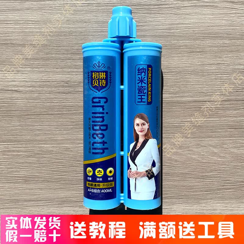 顾美家格林贝诗美缝剂纳米瓷王美缝胶全屋地暖通用厨卫地砖意大利美缝