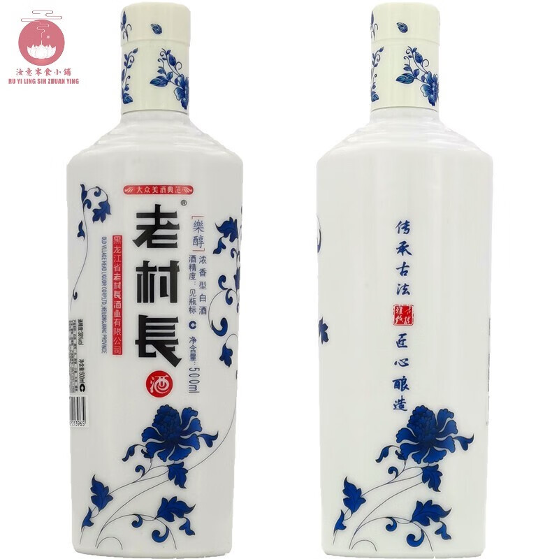 五折老村长纯粮酒 老村长白酒整箱装青花瓷乐醇45度浓香型500ml*6瓶