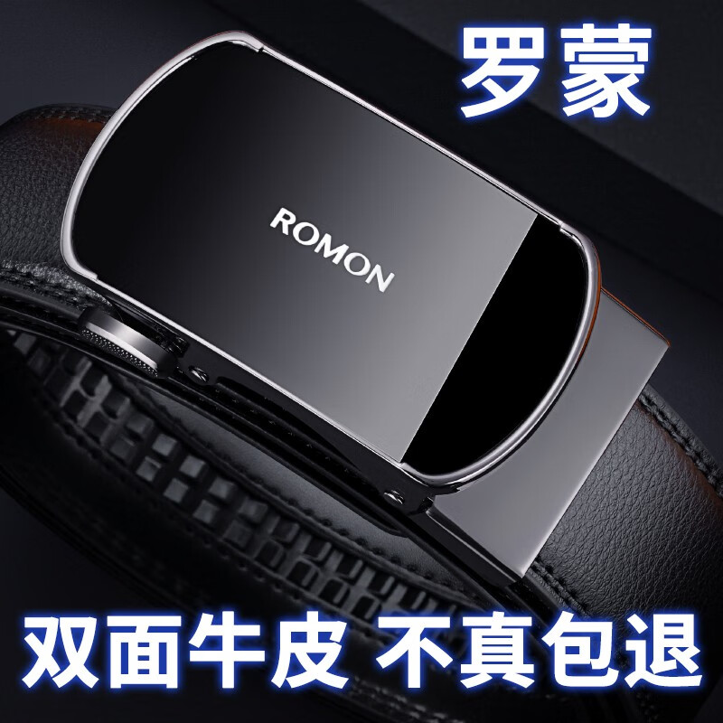 查男士皮带历史低价|男士皮带价格走势图