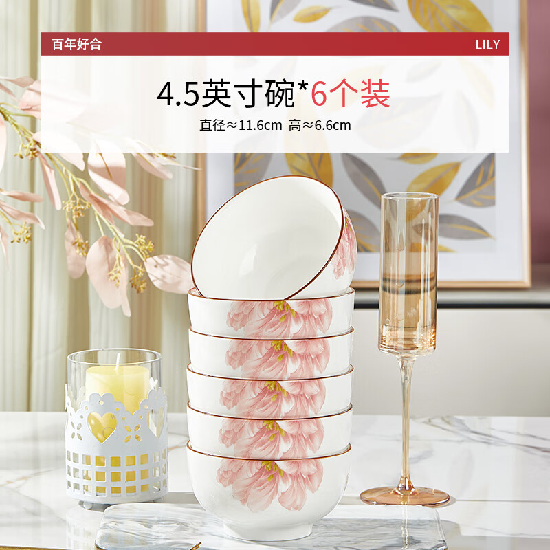 中粹優(yōu)尊陶瓷飯碗家用2024新款過年中式釉中彩可微波面湯碗 4.5英寸飯碗6個(gè)