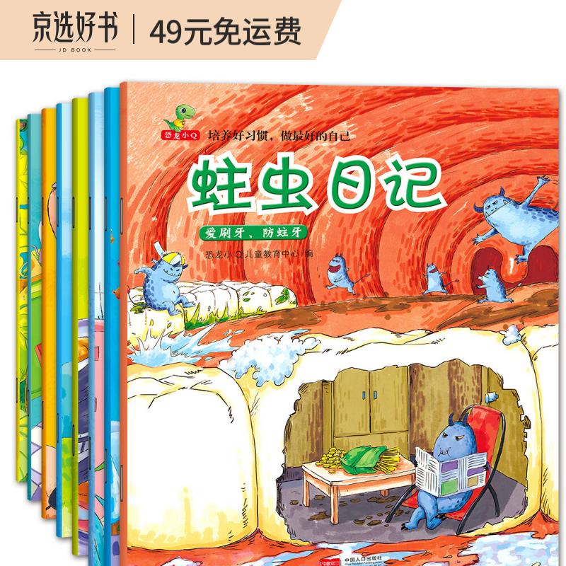 京东图书文具 2023-05-08 - 第3张  | 最新购物优惠券