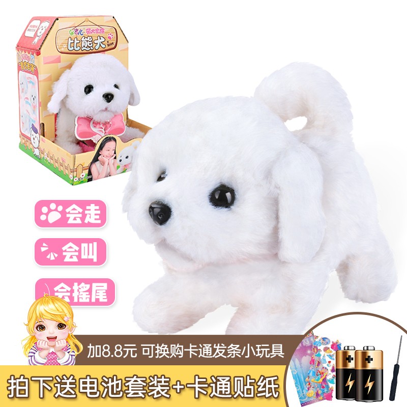 遥控动物网购最低价查询|遥控动物价格走势图