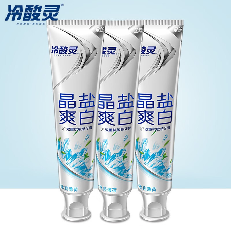 冷酸灵牙膏130g抗敏感舒缓牙齿酸痛清新口气抑制牙菌斑洁白去烟茶渍