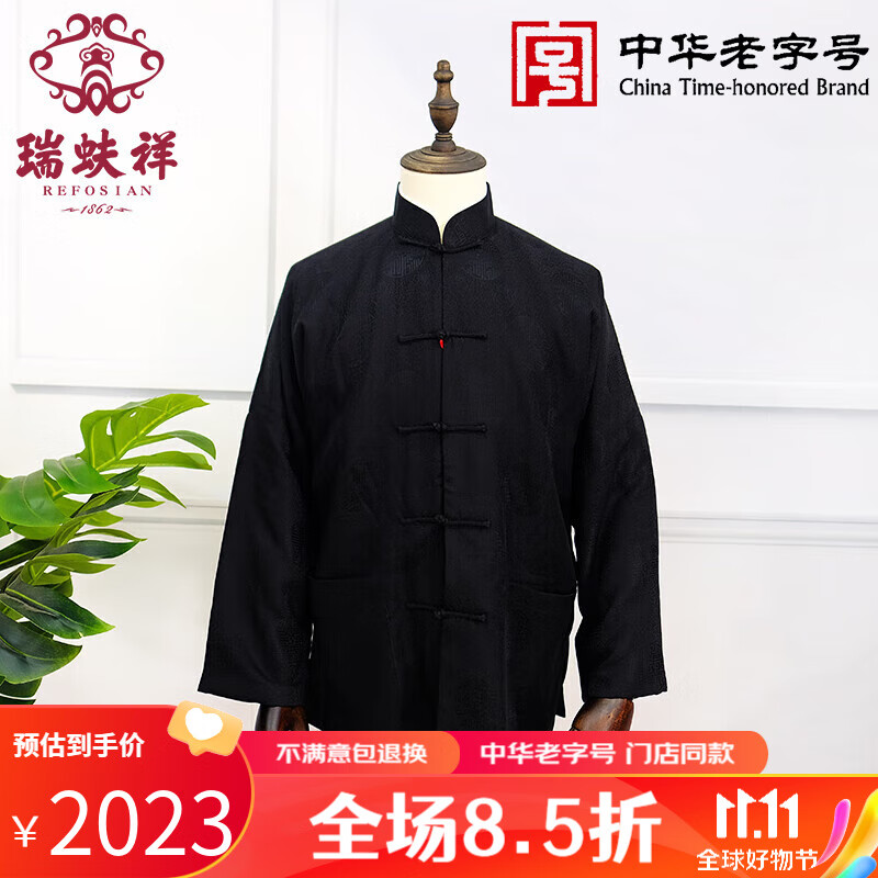 瑞蚨祥万寿绸棉衣中式外套 中国风男士冬季棉袄 气质高档棉服上衣外套男 黑色 3XL怎么样,好用不?