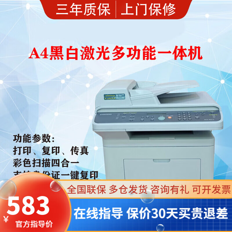 惠普(hp) hp1005黑白激光打印复印扫描一体机办公小型