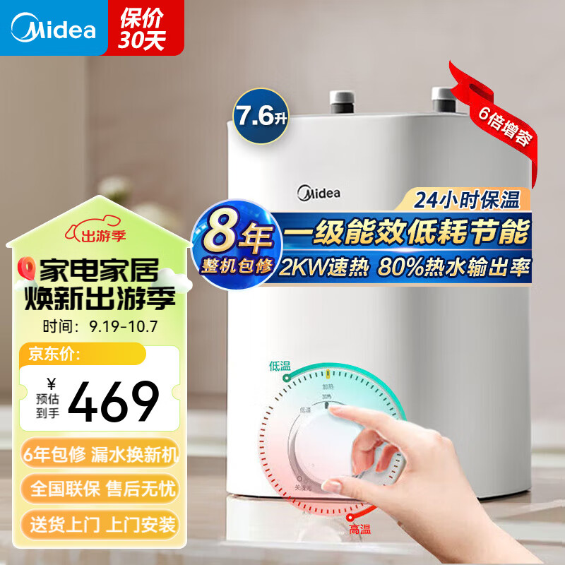 ���ڲ��������������ϳ�ˮС���� ������ˮ�� ���������ڵ���ȫ����С�����ռ��С���� 7.6L 2000W һ����Ч