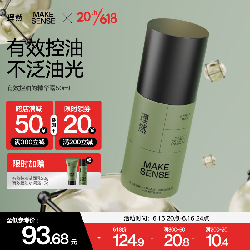 男士面部精华-不可错过的养肤秘密|男士面部历史价格走势查询