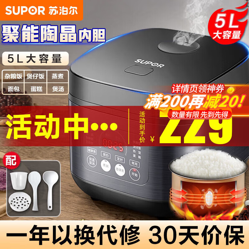 苏泊尔（SUPOR）电饭煲家用电饭锅4L容量智能预约多功能铜晶不粘内胆煲汤煮米饭杂粮粥 五升前置大面板使用感如何?