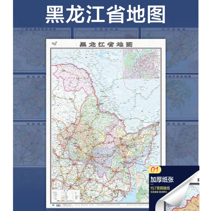 2022黑龙江省地图大尺寸106*76厘米墙贴 防水双面覆膜卷筒 纸张加厚政