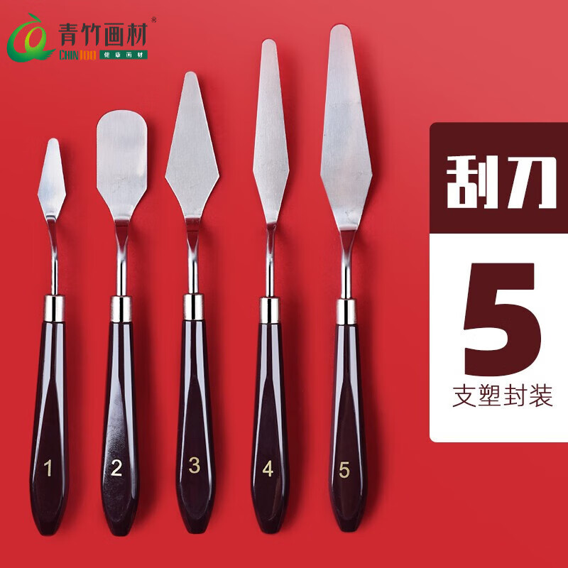 青竹画材（CHINJOO） 油画调色刀油画颜料刮刀适合油画丙烯水彩水粉美术调色刀套装油画刀套装油画刮 【5件套】油画刮刀（塑封装）