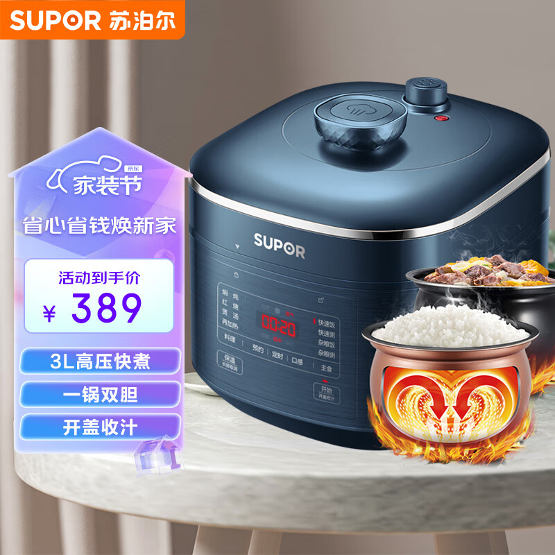 苏泊尔（SUPOR）一人食系列 电压力锅3L  一次一餐剩菜拜拜 铜晶球釜 多功能料理智能预约SY-30FC8013Q高压锅                            