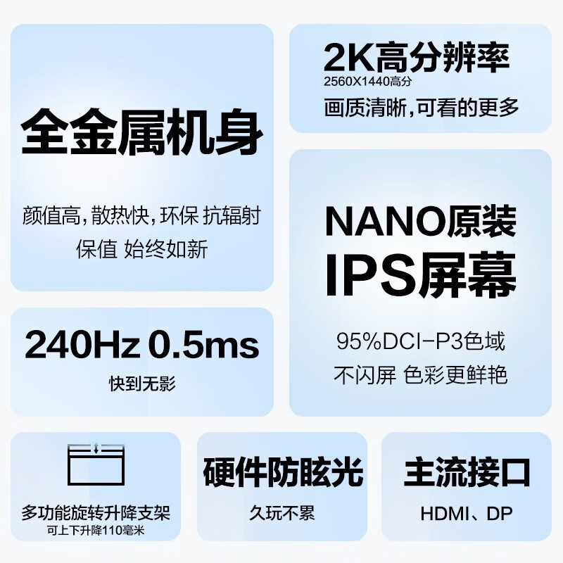 ZEOL卓尔 威系27英寸2K 240HZ电竞显示器2k 240Hz高刷FPS CSGO游戏 钛金属显示器27英寸屏幕2746 G27q7 27英寸2K.240HZ.IPS金属电竞G27Q7