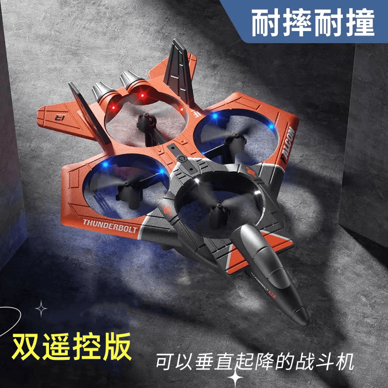 梦想童趣屋2023新款儿童遥控飞机无人机男孩玩具滑翔泡沫电动直升战斗机航模 无航拍-双遥控-橙色 双电版属于什么档次？