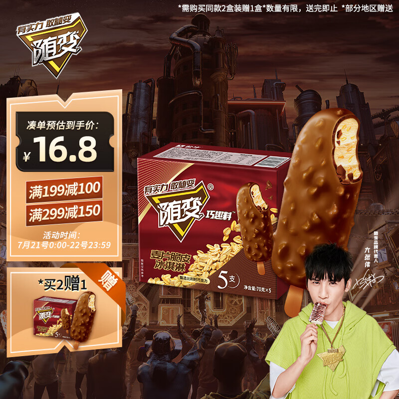 京东京东爆品 2023-07-22 - 第13张 | 最新购物优惠券 京东京东爆品 2023-07-22 - 第13张 | 最新购物优惠券