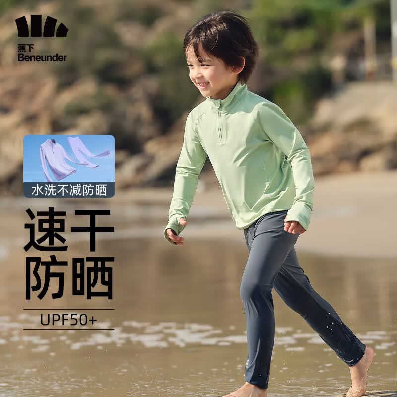 蕉下（beneunder）儿童泳衣泳装阔游系列涌畅儿童防晒分体泳衣弥渊绿-深蓝灰120怎么看?