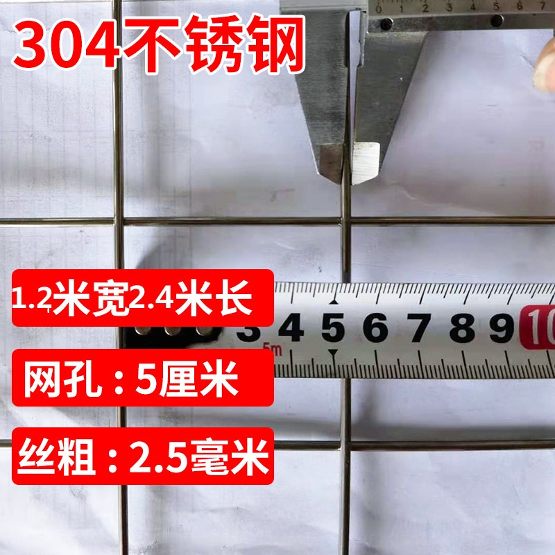 冀名格304不銹鋼網(wǎng)片 焊接篩網(wǎng) 鋼絲網(wǎng)格 加粗大網(wǎng)孔防護(hù)網(wǎng)方孔電焊網(wǎng)片 5cm孔2.5粗1.2*2.4米一片