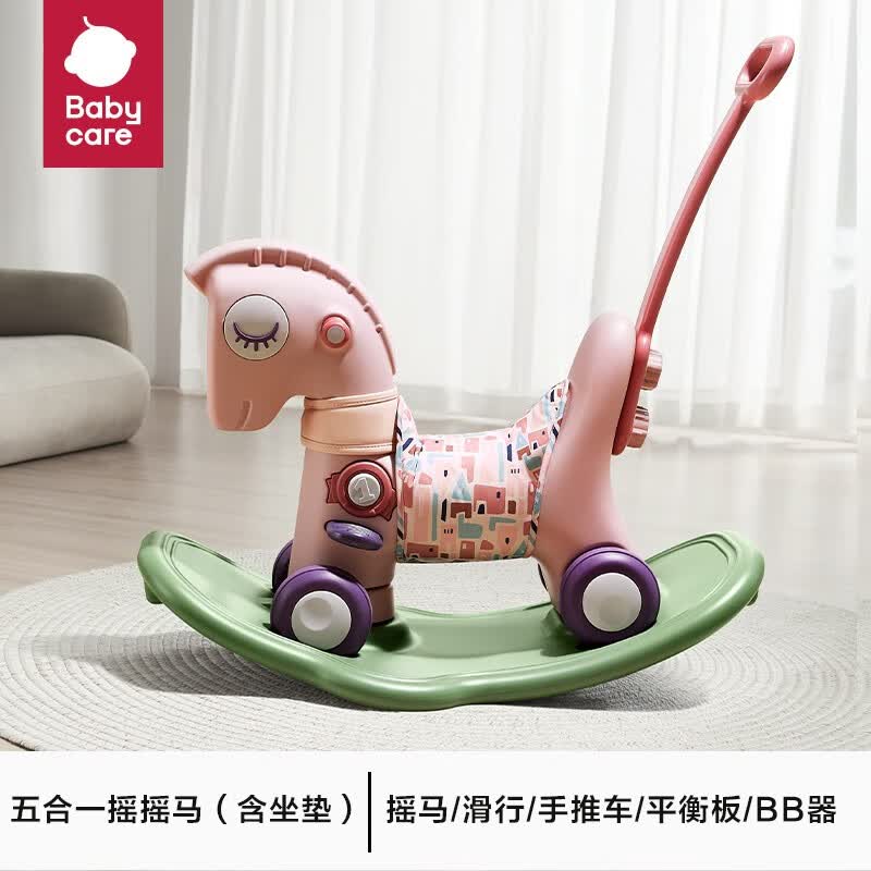 babycare 儿童摇摇马 溜溜车五合一婴儿周岁礼物宝木马摇摇车玩具儿童礼物 维尔粉+坐垫高性价比高么？
