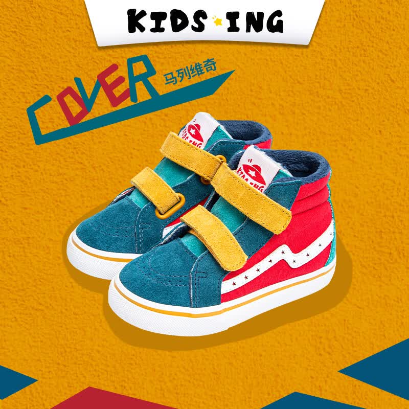 kids.ing【秋焕新】儿童高帮板鞋加绒潮牌童鞋秋冬男童女童小童宝宝撞色鞋 蓝橙红拼色(加绒款) 25码 适合脚长14.5-15.2cm属于什么档次？