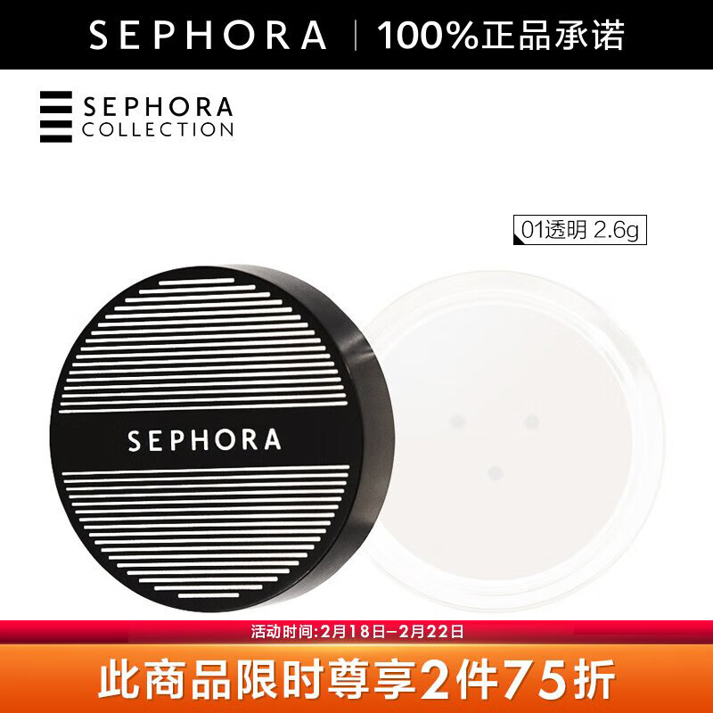 丝芙兰（SEPHORA）丝芙兰丝柔清透散粉 01透明 2.6g