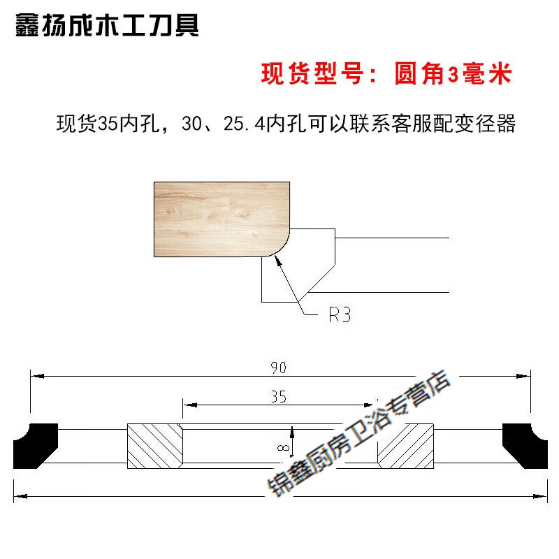 施韵令木工刀具立铣刀14r圆角刀圆弧修边刀倒角台边刀打圆棒合 r3