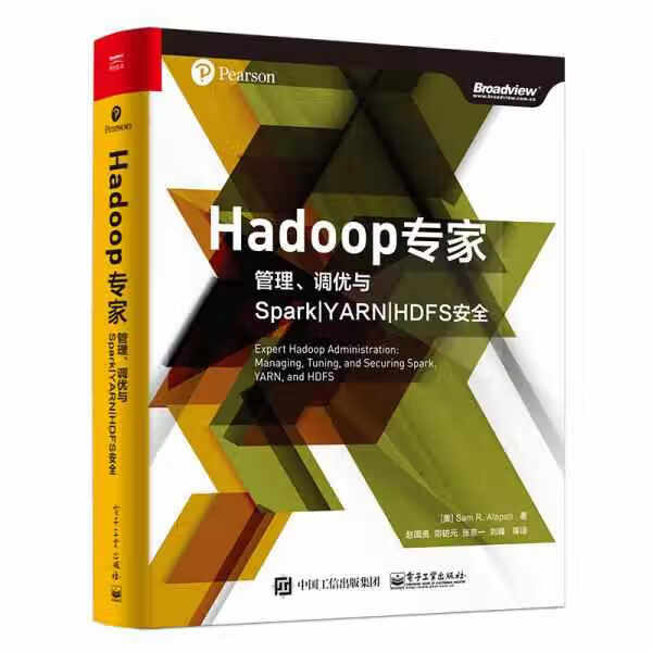 Hadoop专家：管理、调优与Spark|YARN|HDFS安全 Sam R.Alapati 电子工