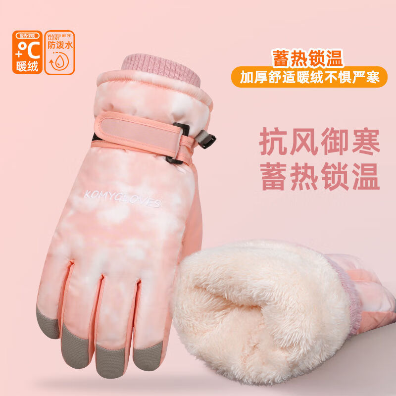 铭汇通komy手套滑雪女冬季骑行防风防寒防泼水加厚加绒保暖防滑户外配饰 渐变粉 人体工学弯指设计防丢绳