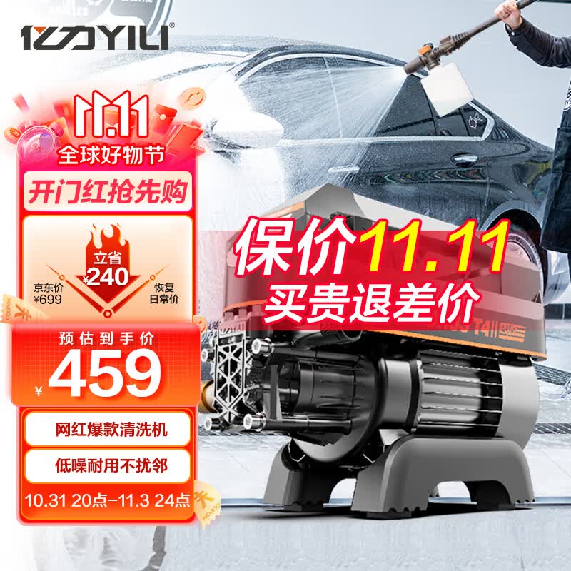 亿力高压洗车机家用 220V高压洗车水枪庭院清洗 低噪洗车神器4421G怎么看?