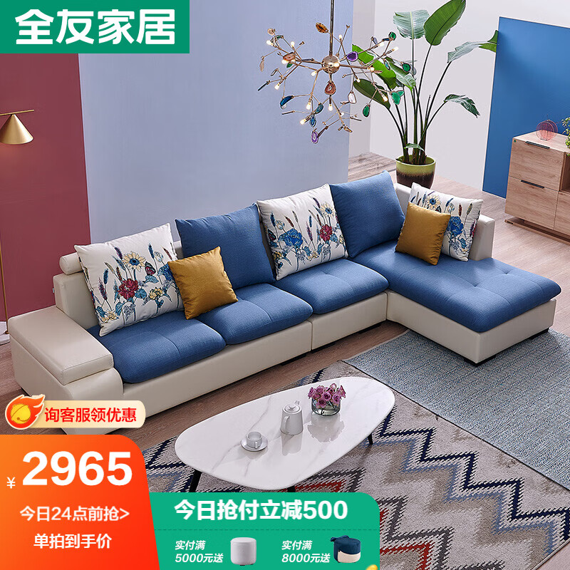 独家爆料【全友沙发】质量如何，使用怎么样？