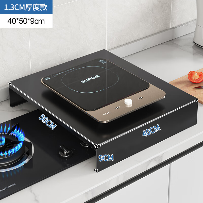 德國進(jìn)口品質(zhì)廚房置物架電磁爐架子支架灶臺(tái)架托燃?xì)庠钌w板罩底座煤氣灶遮擋板 單灶長40x50寬9【1.3加厚款】